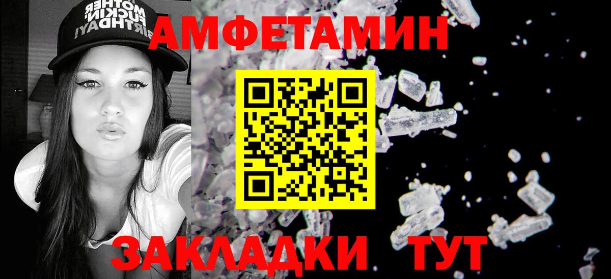 Амфетамин 97% Орск