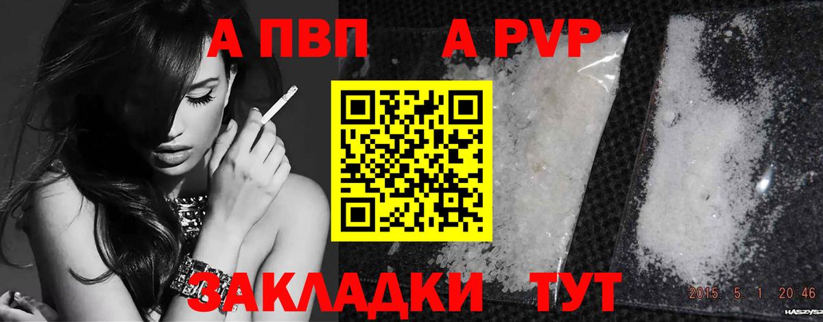 Alpha PVP VHQ Орск