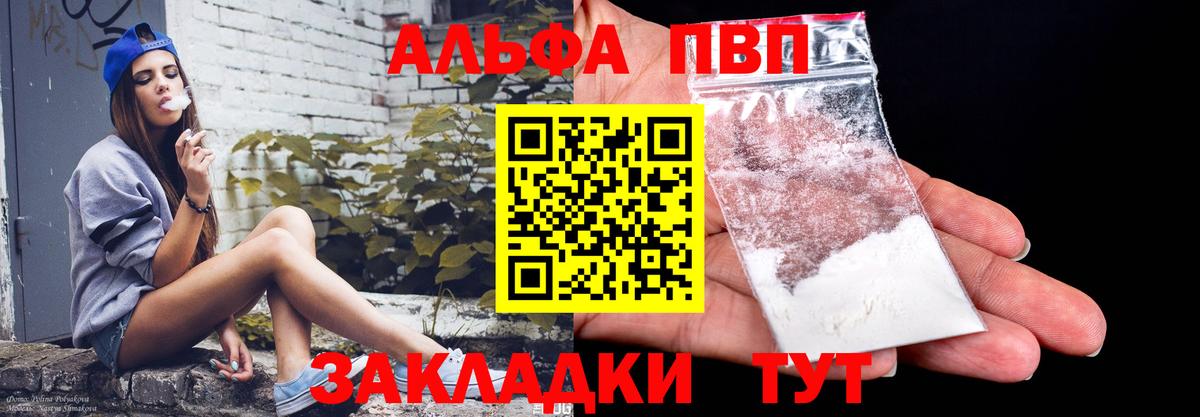 A-PVP мука  Alfa_PVP Соль  Вход с VPN  A-PVP  Орск 
