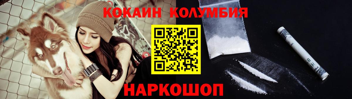 Кокаин 99%  COCAIN  Орск  Вход с VPN 