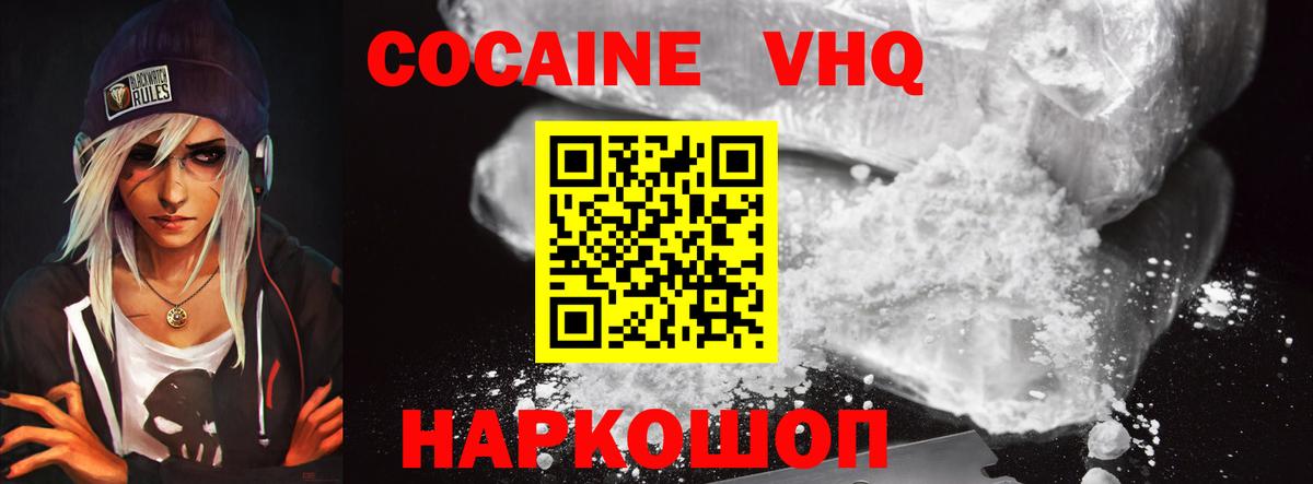 КОКАИН Перу Орск