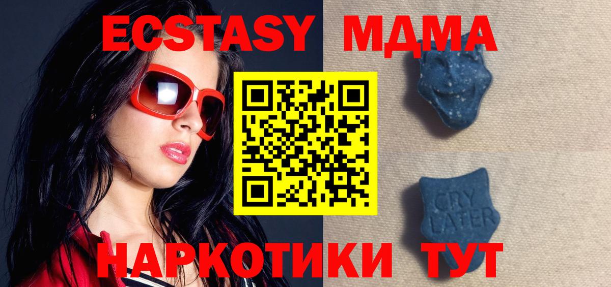 ЭКСТАЗИ DUBAI  МЕГА вход  Орск  ЭКСТАЗИ  Ecstasy DUBAI  Вход с VPN 