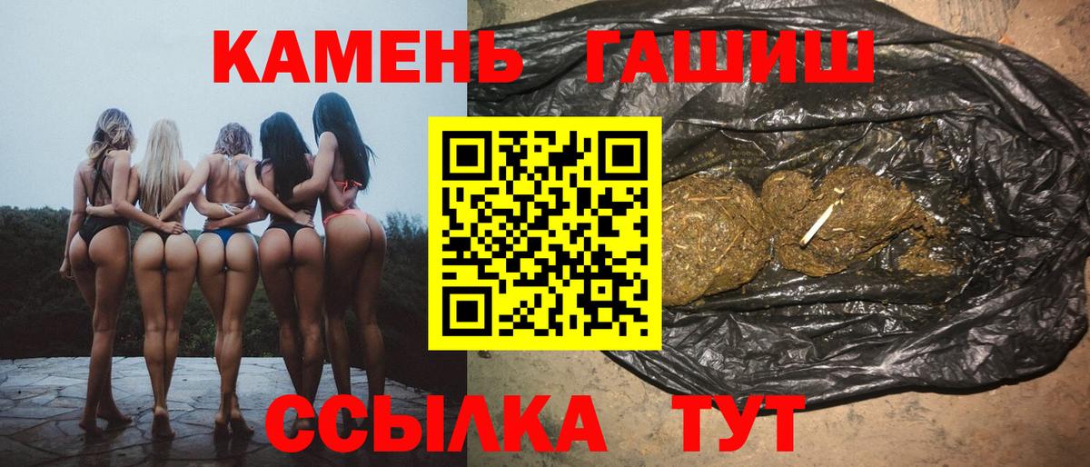 ГАШ hashish Орск