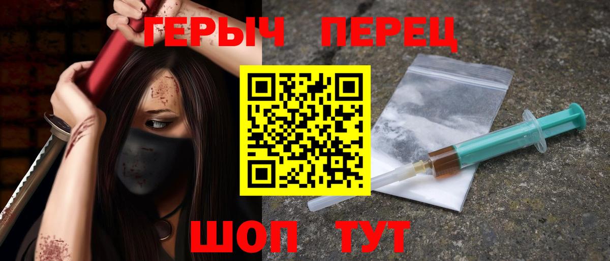 ГЕРОИН гречка Орск