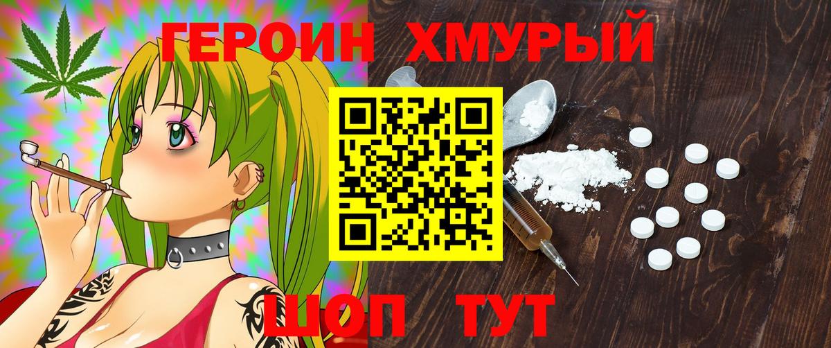 Орск  Героин белый  Вход с VPN 