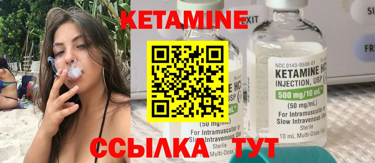 Кетамин VHQ  Вход с VPN  КЕТАМИН VHQ  Орск 