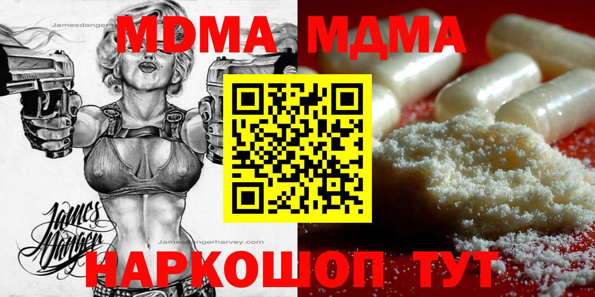 МДМА молли Орск