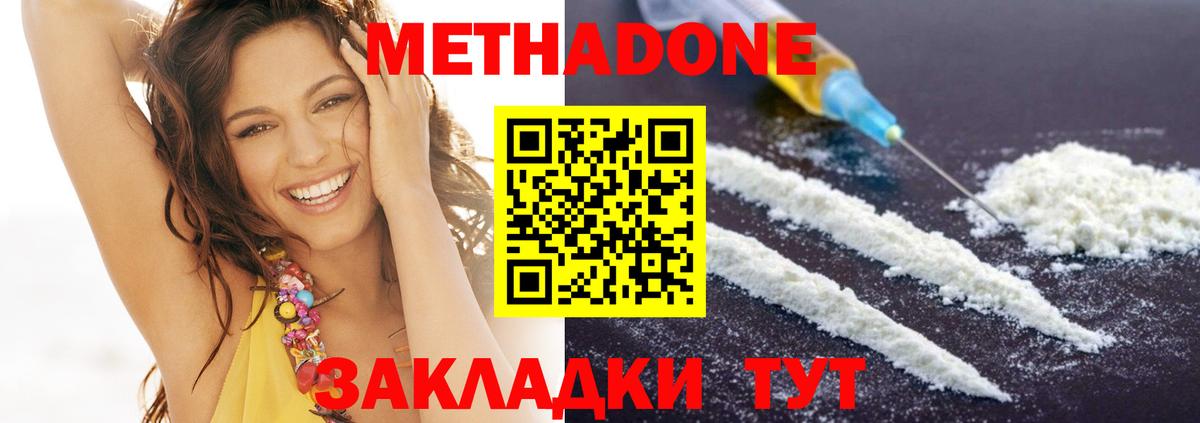 МЕТАДОН мёд  Вход с VPN  сайты даркнета состав  Орск  МЕТАДОН кристалл 