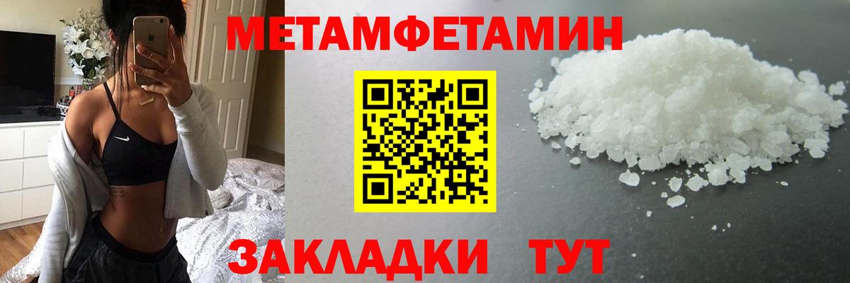Метамфетамин Декстрометамфетамин 99.9% Орск