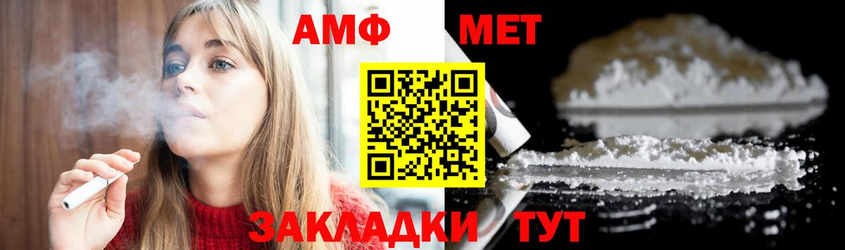 Орск  МЕТАМФЕТАМИН кристалл  Вход с VPN 