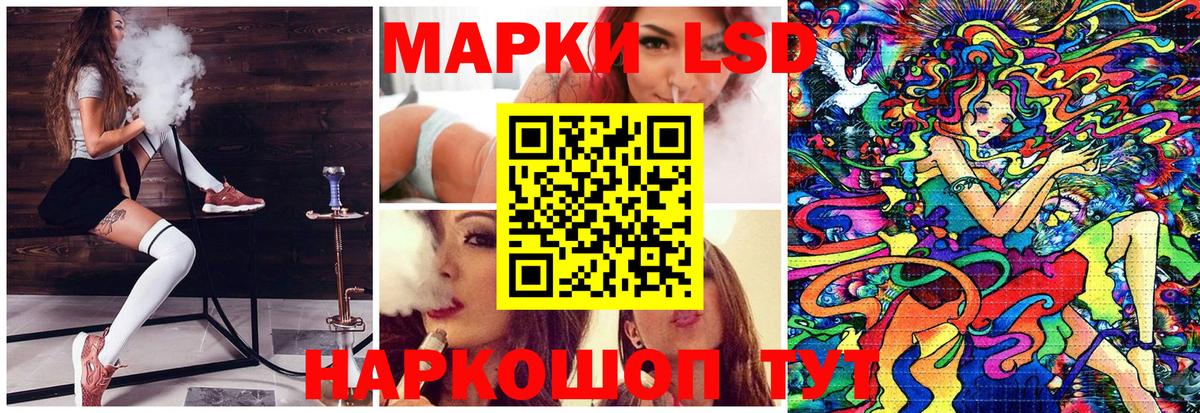 Орск  Марки N-bome 1,5мг  Вход с VPN  Марки N-bome 1,5мг 