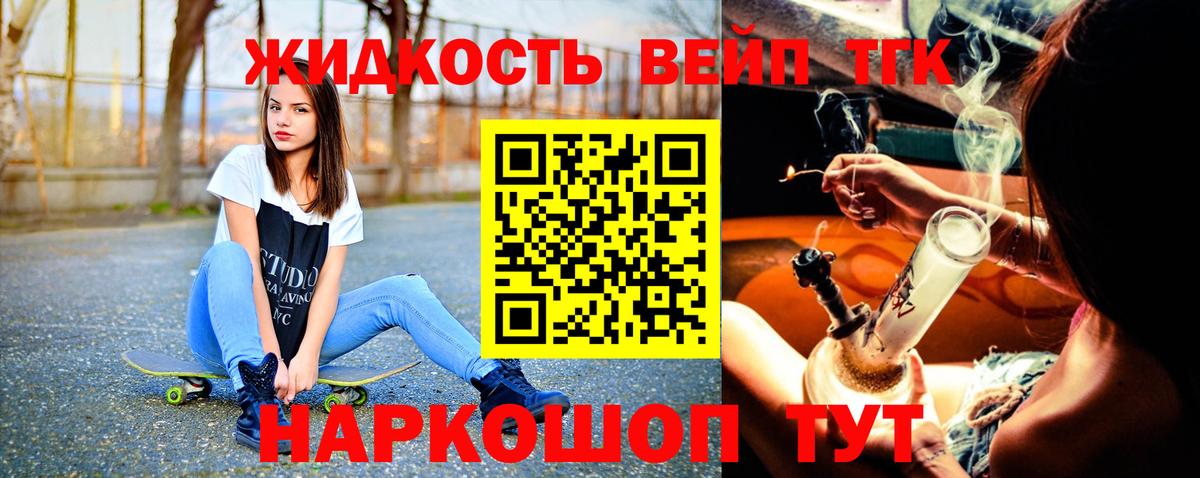 ТГК концентрат Орск