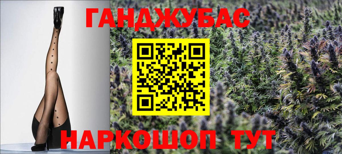 Бошки марихуана семена Орск